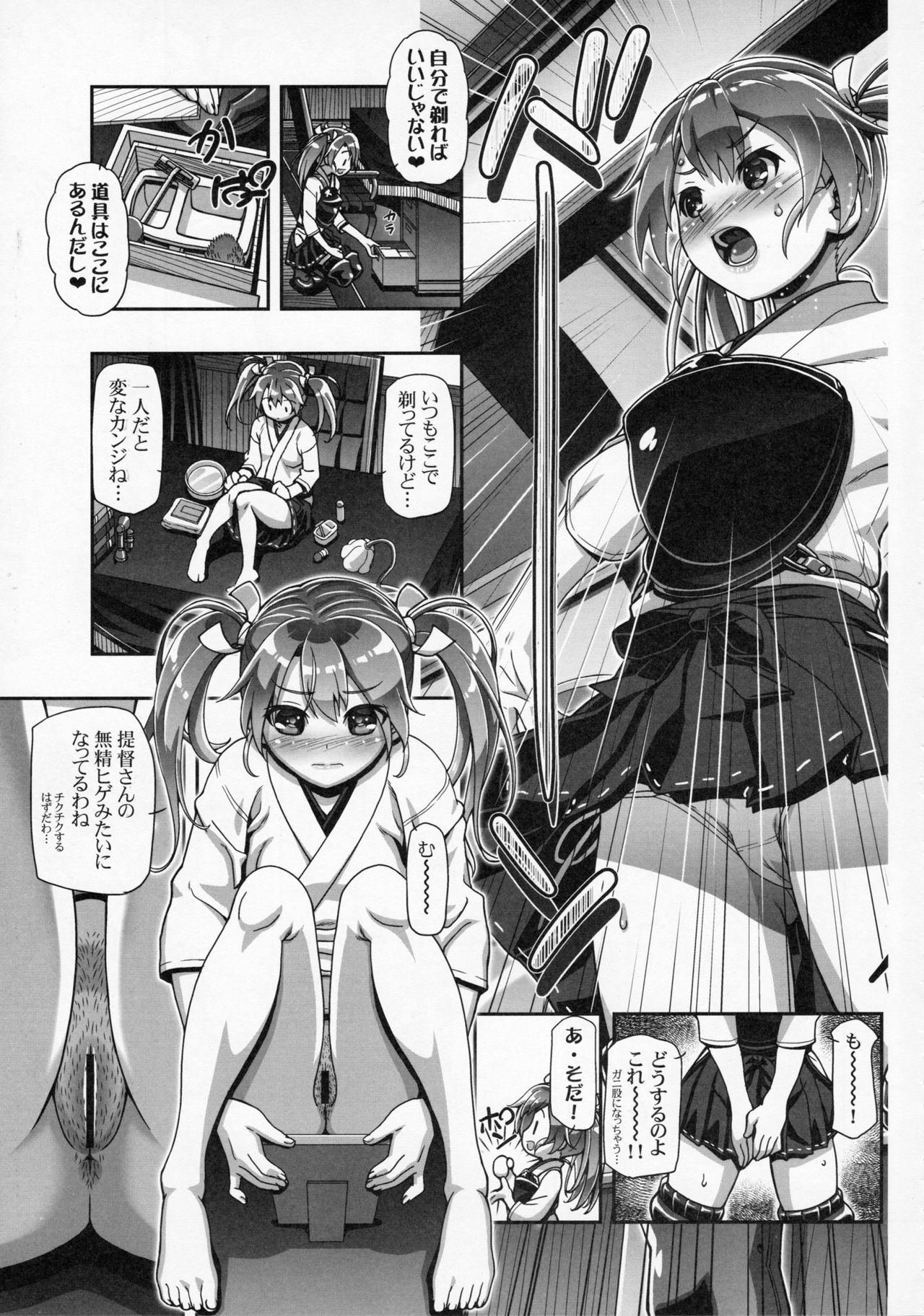 テイモウカンタイ-帝徳さん！ちくちくするんだけど!!