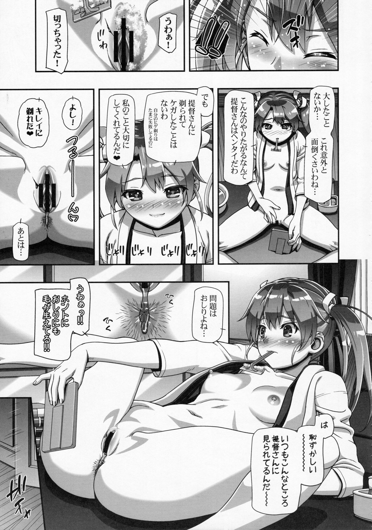 テイモウカンタイ-帝徳さん！ちくちくするんだけど!!