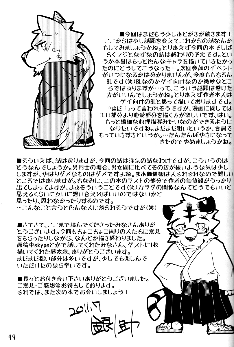 休憩時間の事故
