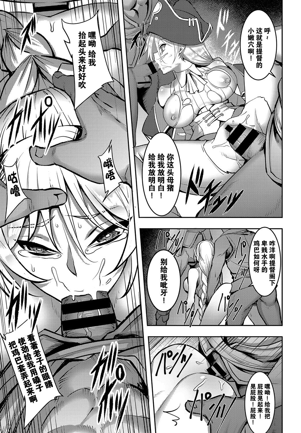 ディアス帝徳の純南-ディアス提督の苦しみ