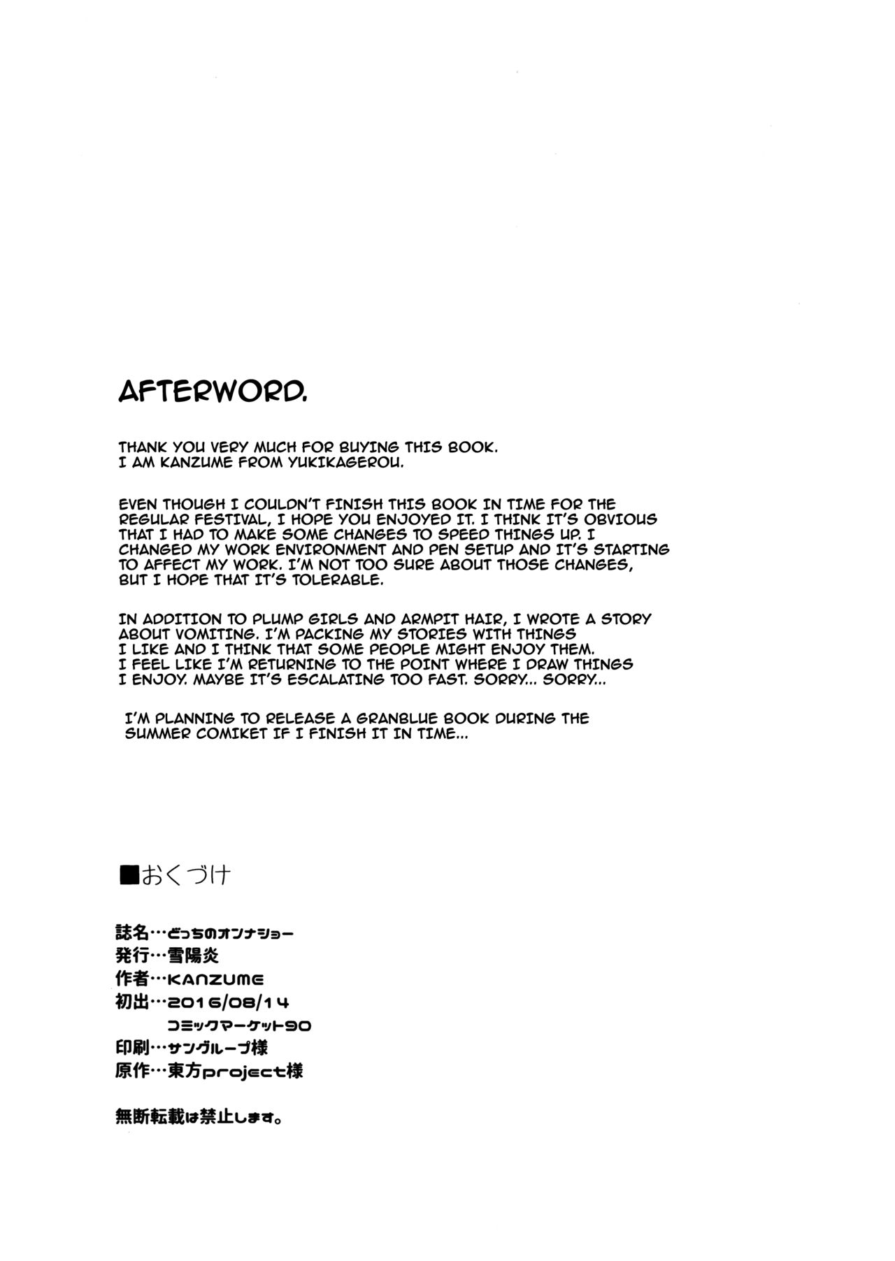 どっちの恩納ショー{doujins.com}