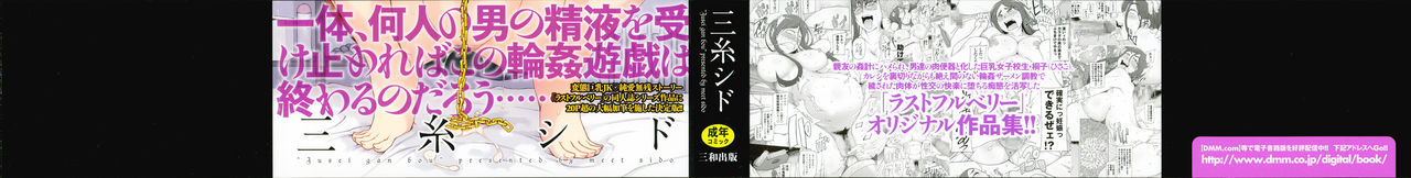 十星ガンボウカラーページ+ラスティフルベリーアフター