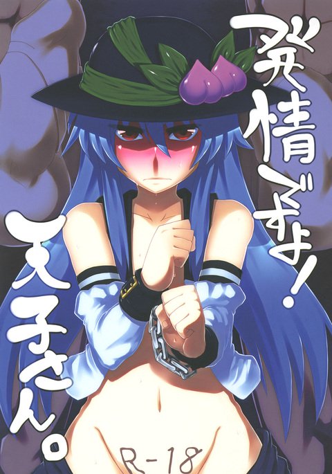 はつじょうですよ!てんしさん。 はつじょうですよ!てんしさん。