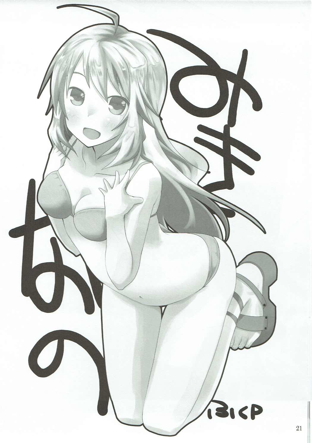S.E.03
