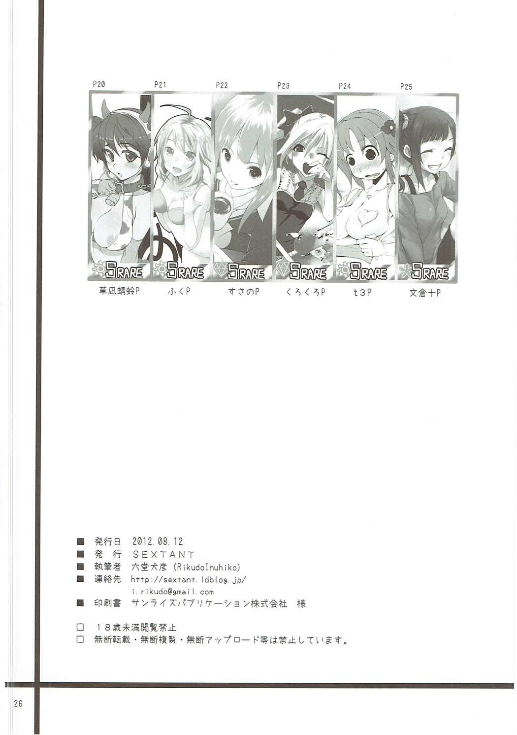 S.E.03