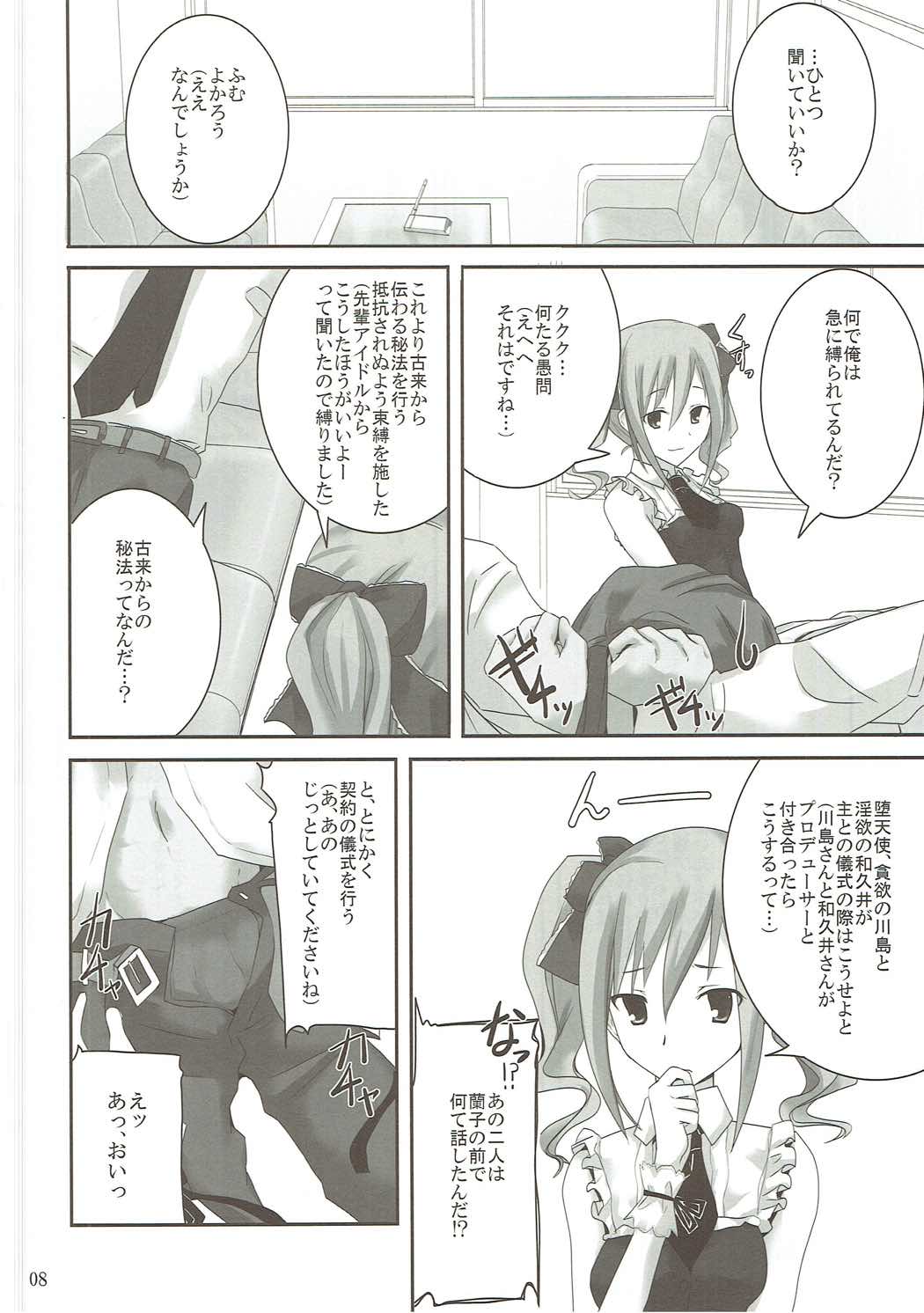 S.E.03