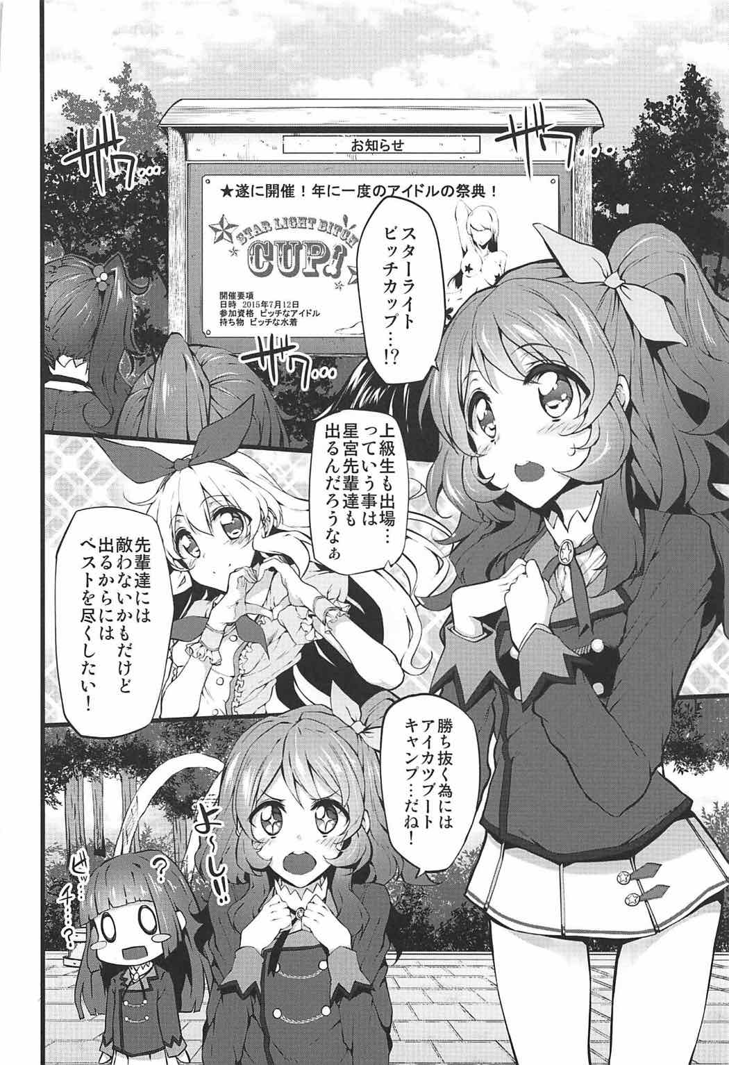 マークドガールズコレクションVol。 4