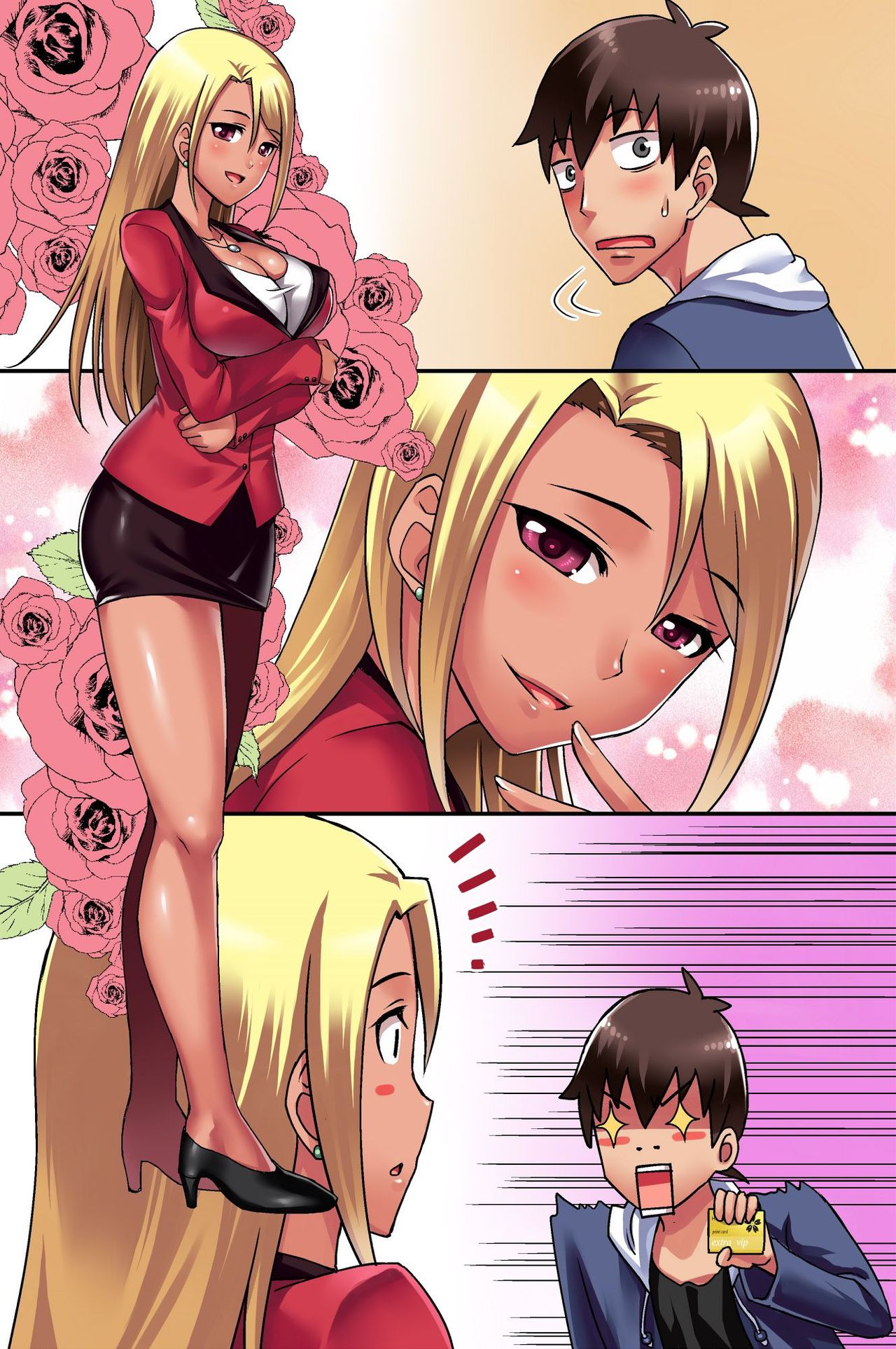 エッチなポイントカードの使いかた〜ポイントカードたまってます