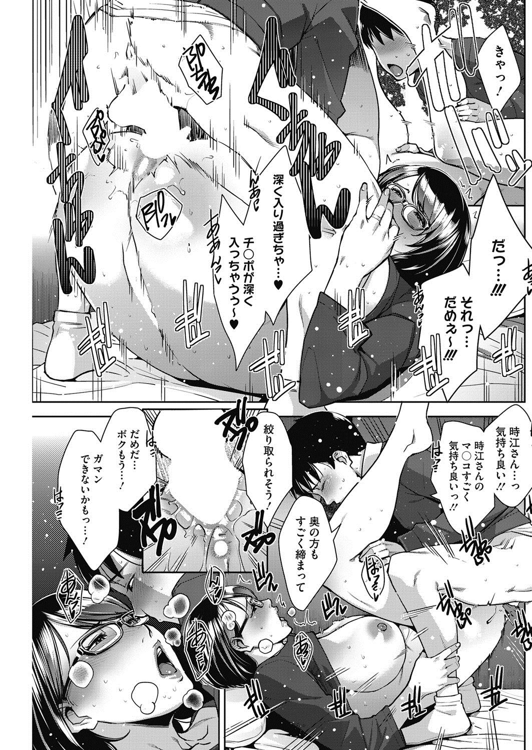 COMIC HOTMiLK KoimeVol。 4