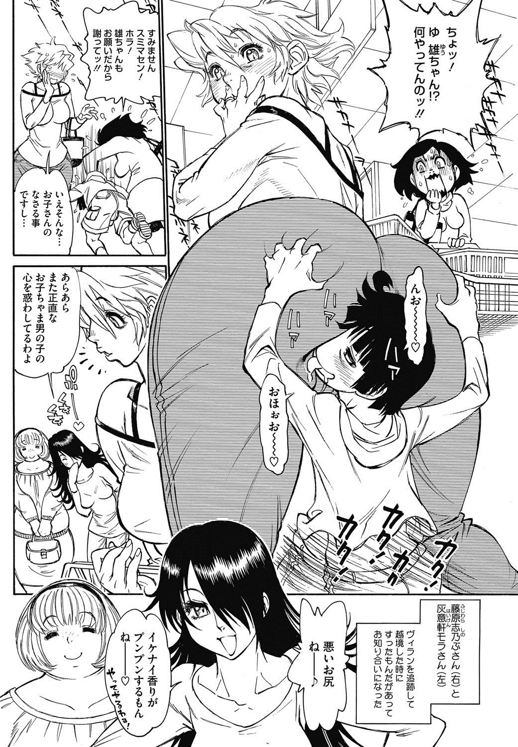 COMIC HOTMiLK KoimeVol。 4