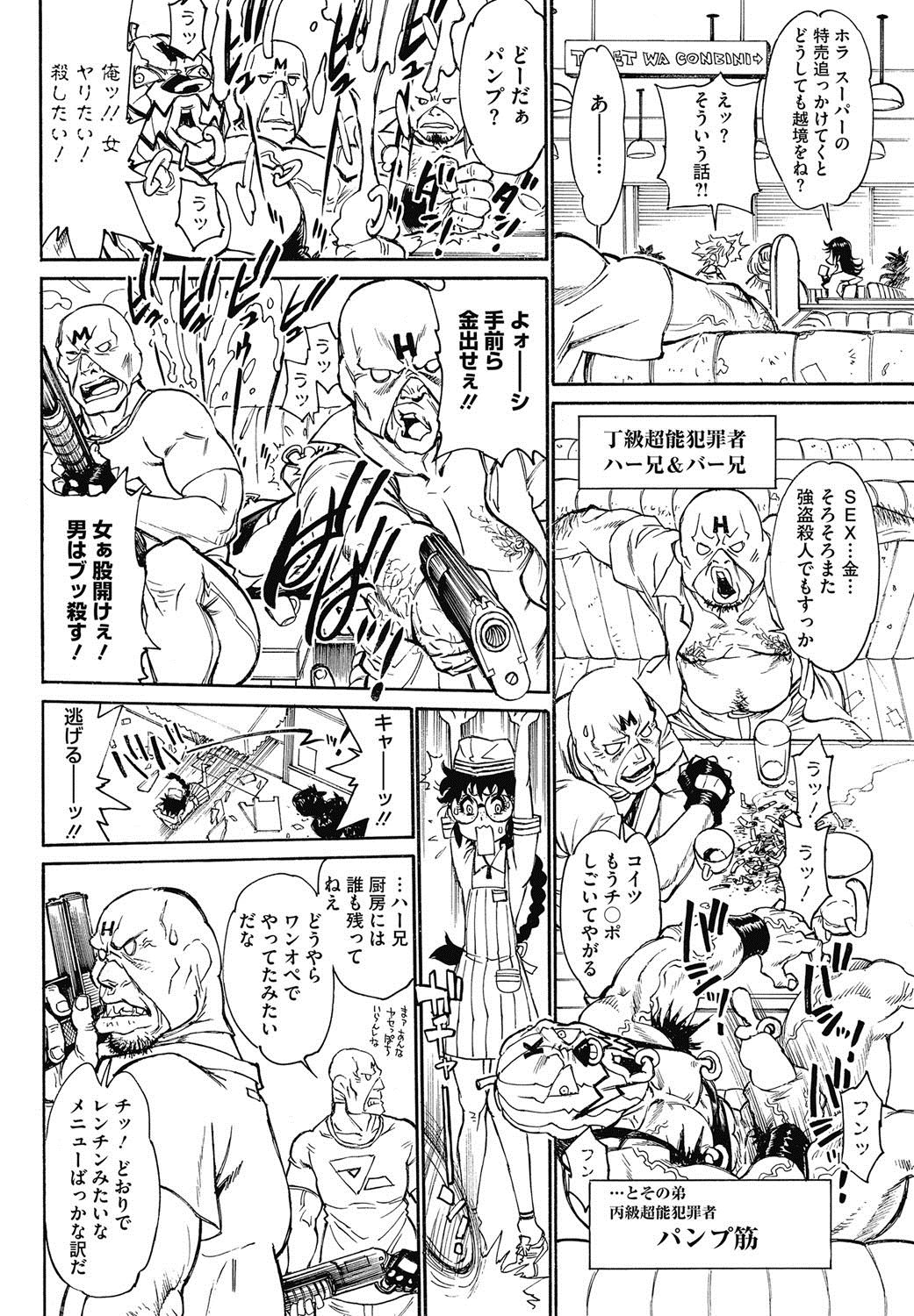 COMIC HOTMiLK KoimeVol。 4