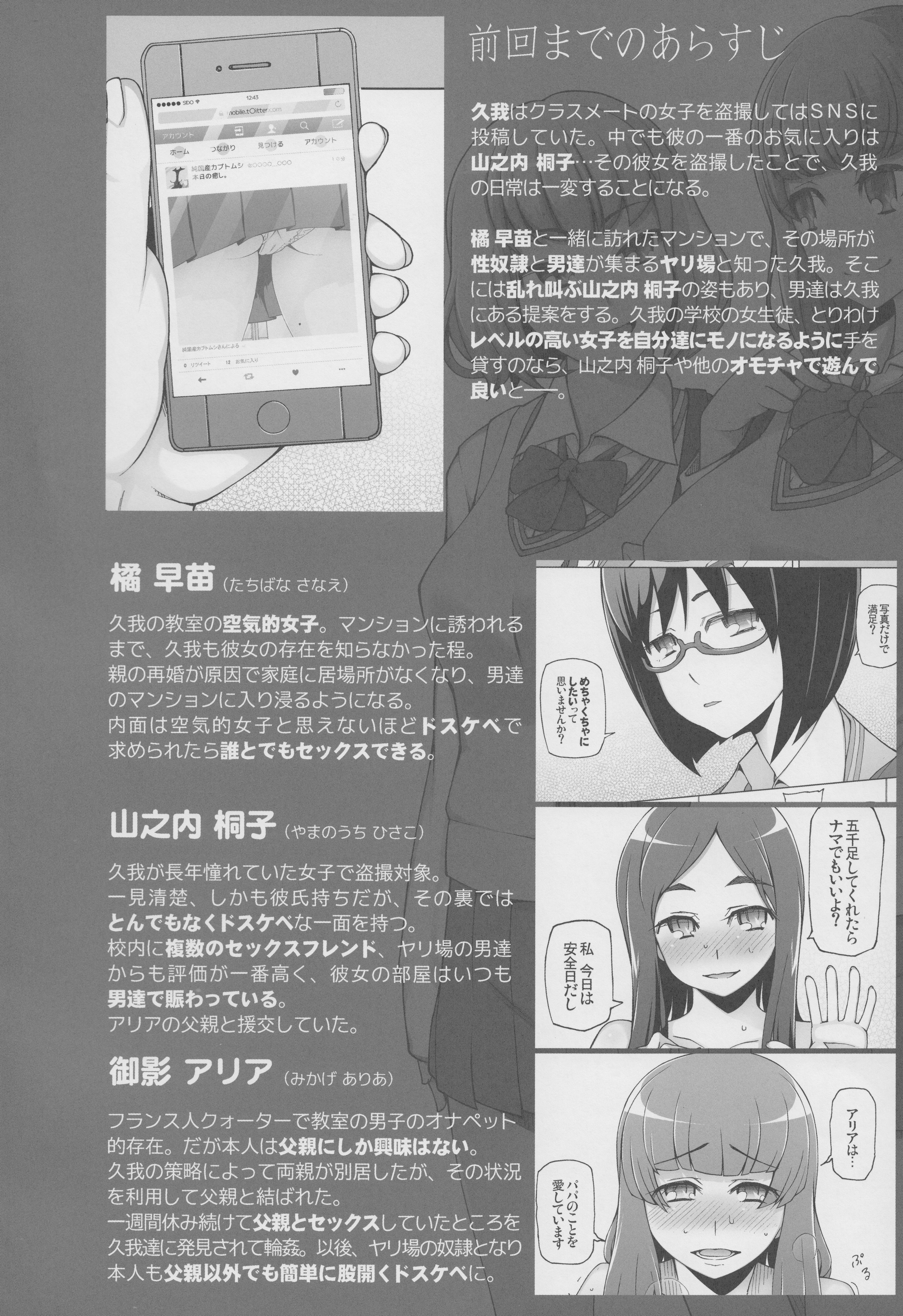 欲情の花4いちずなおもいわ、いんょくのジェネイにけがさる