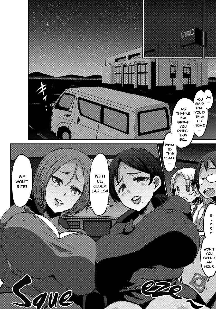 ショタザンマイ|翔太耽溺