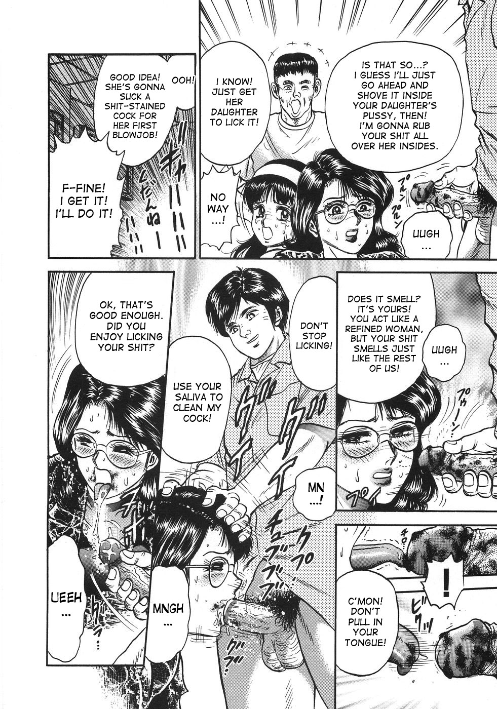 オジョックのオヤコ|恥ずべき母と娘