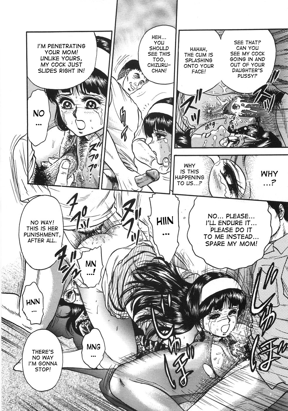 オジョックのオヤコ|恥ずべき母と娘