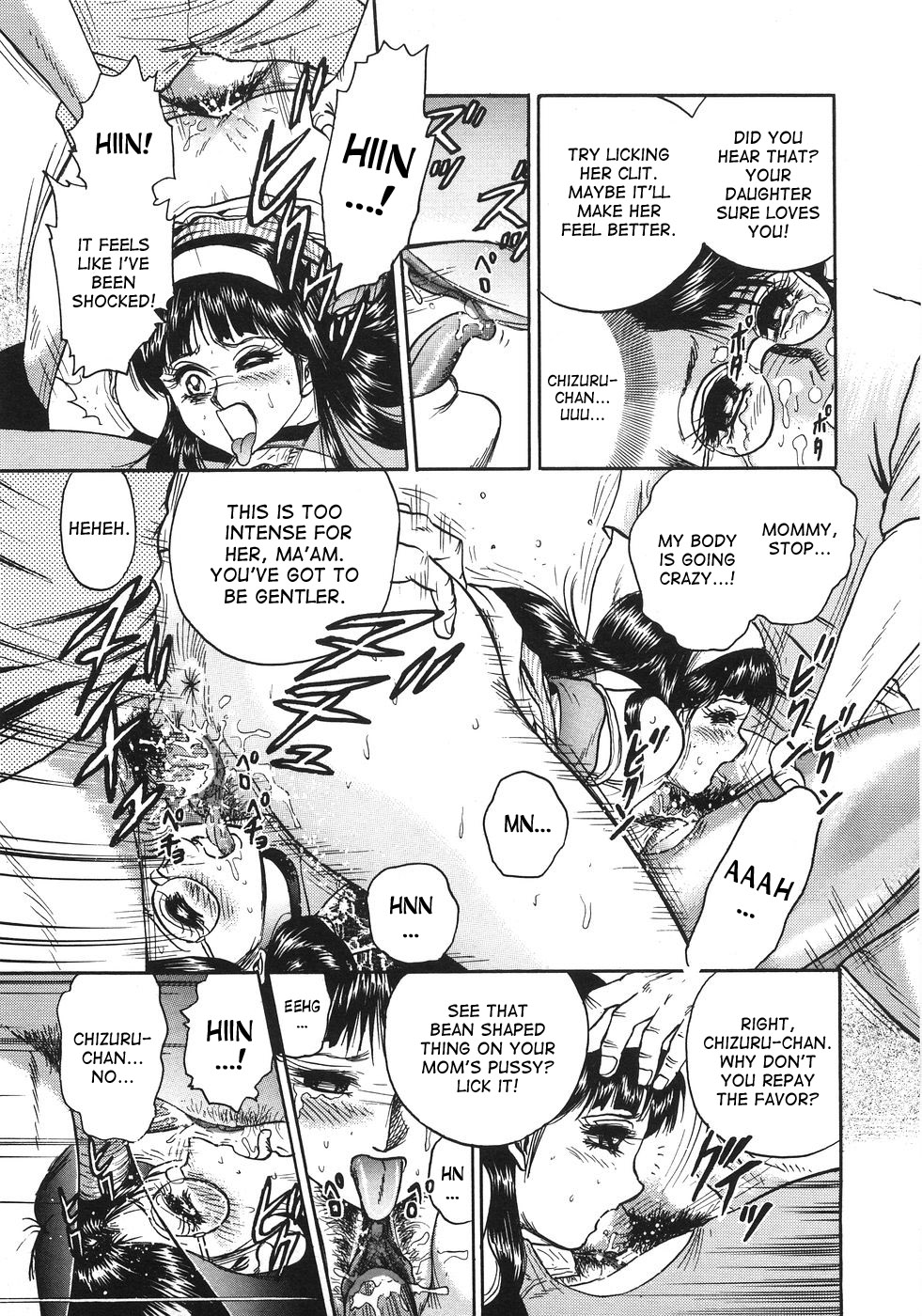 オジョックのオヤコ|恥ずべき母と娘