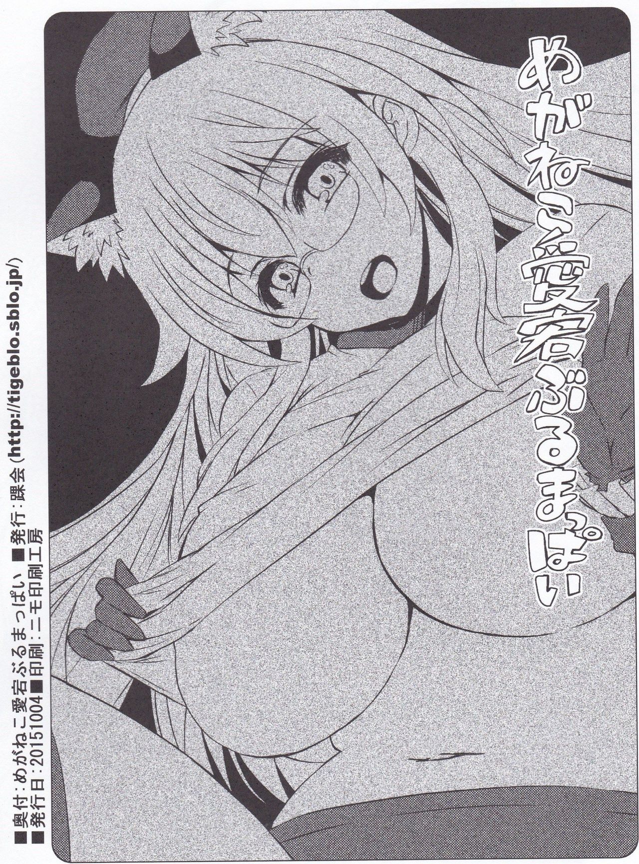 愛宕アタゴブルーメルパイ