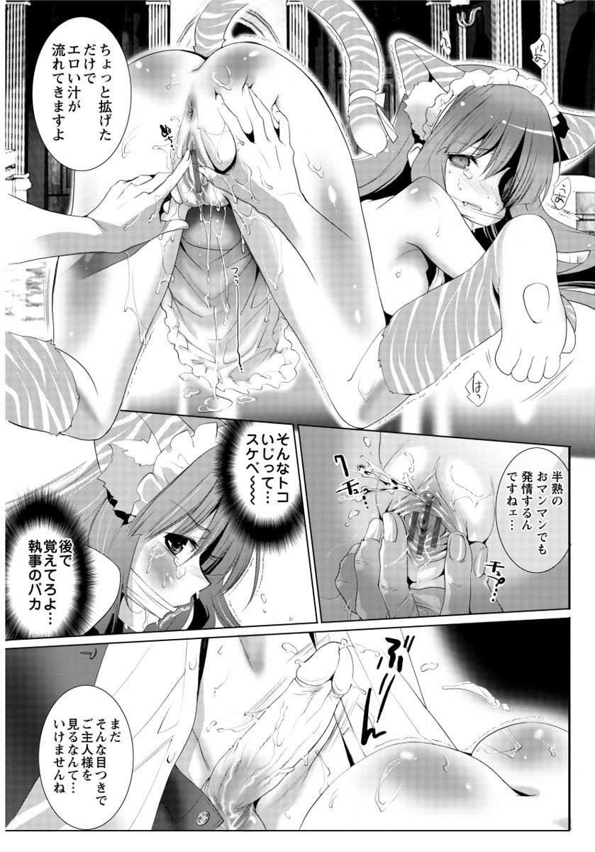 サラケダシオンナノコ