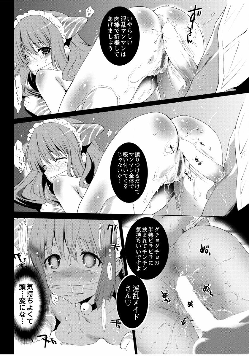 サラケダシオンナノコ