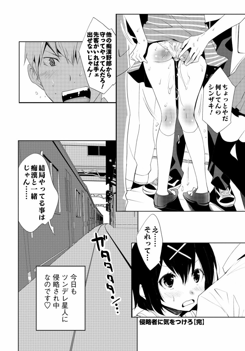 サラケダシオンナノコ