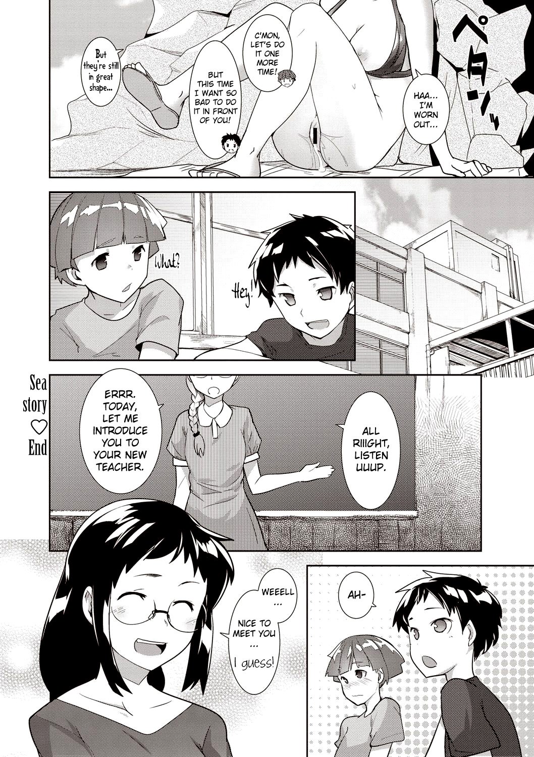 メガパック！ Ch。 7 {霜}