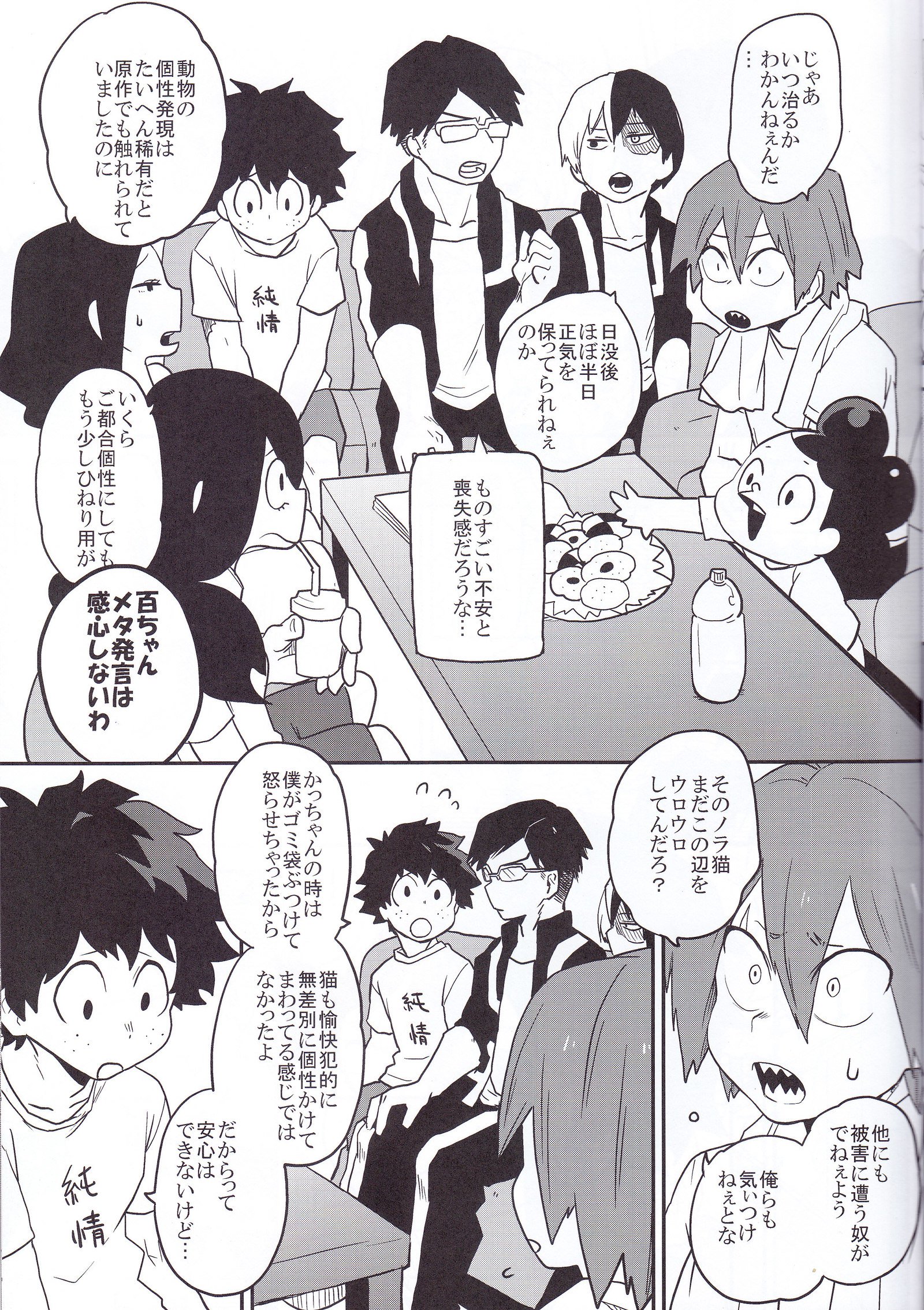 猫わずらい