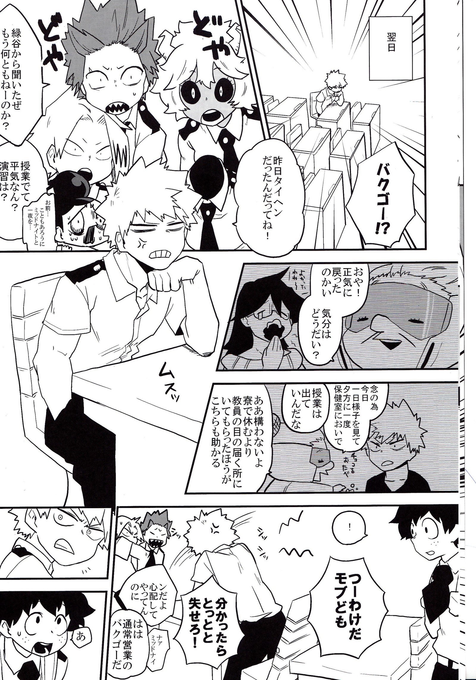 猫わずらい