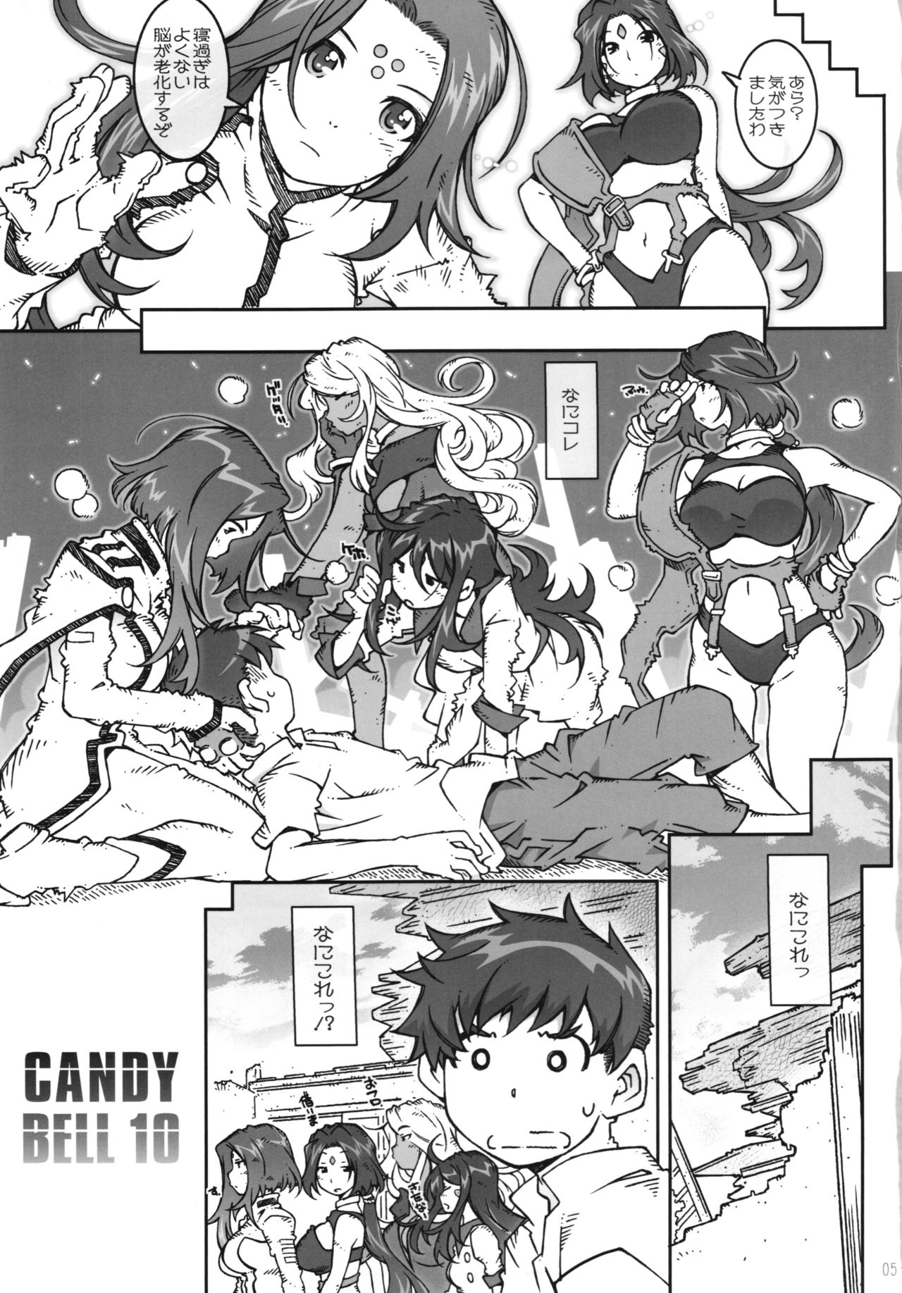 キャンディベル10