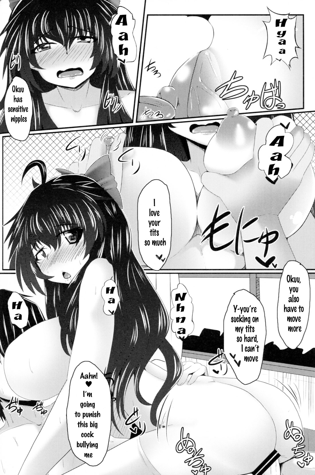 Utsuho to Asa Kara Iikoto Shiyo