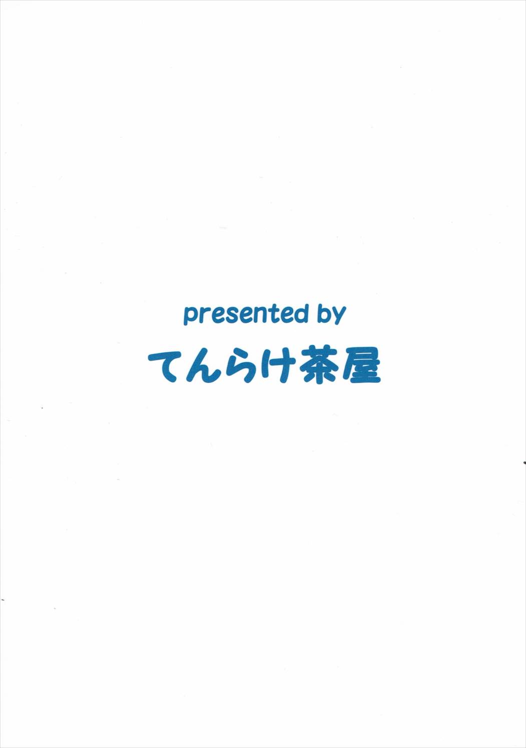 ちゃんぽん島翔。大河張