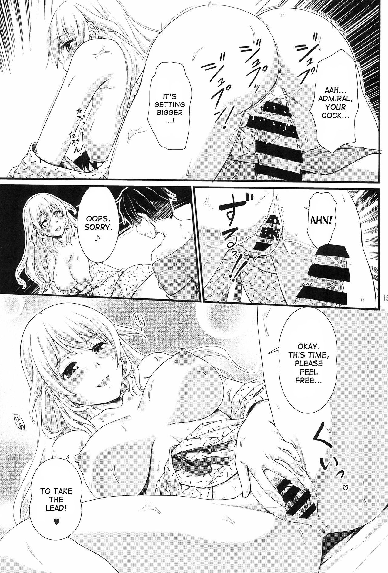 南洋の空室作戦|休暇-南洋での作戦