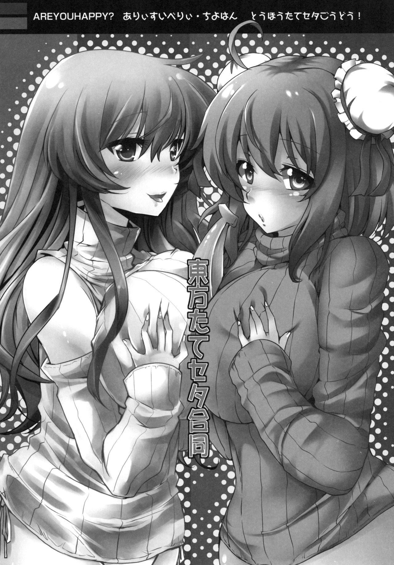おねしょたそうしゅうへんじょう