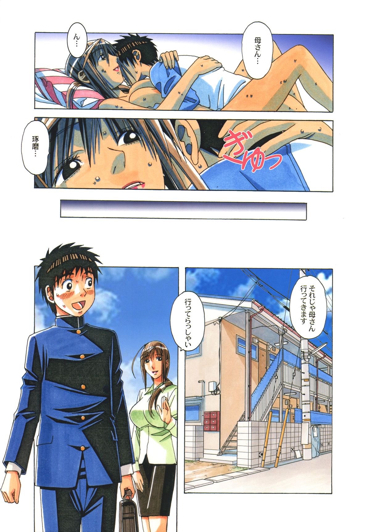 侵食EROSIONEpisode08