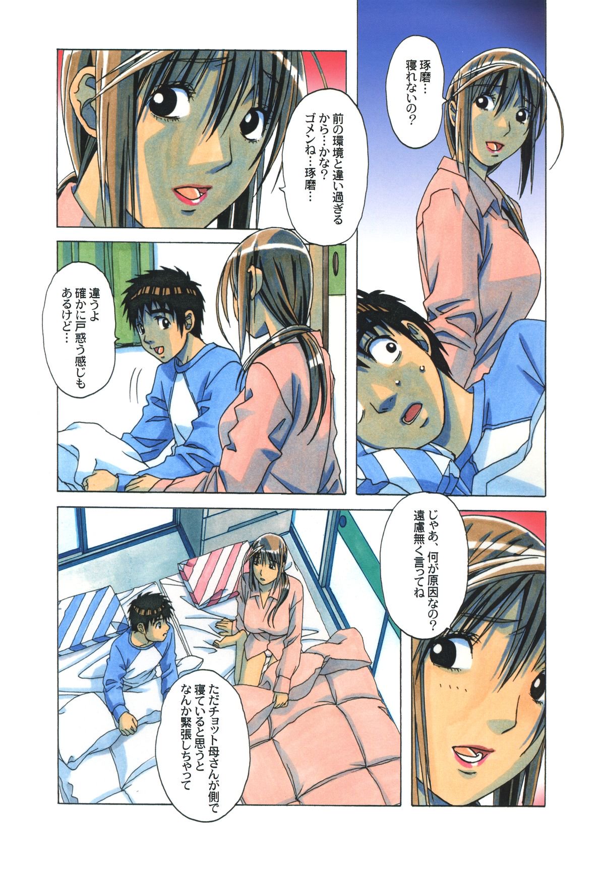 侵食EROSIONEpisode08