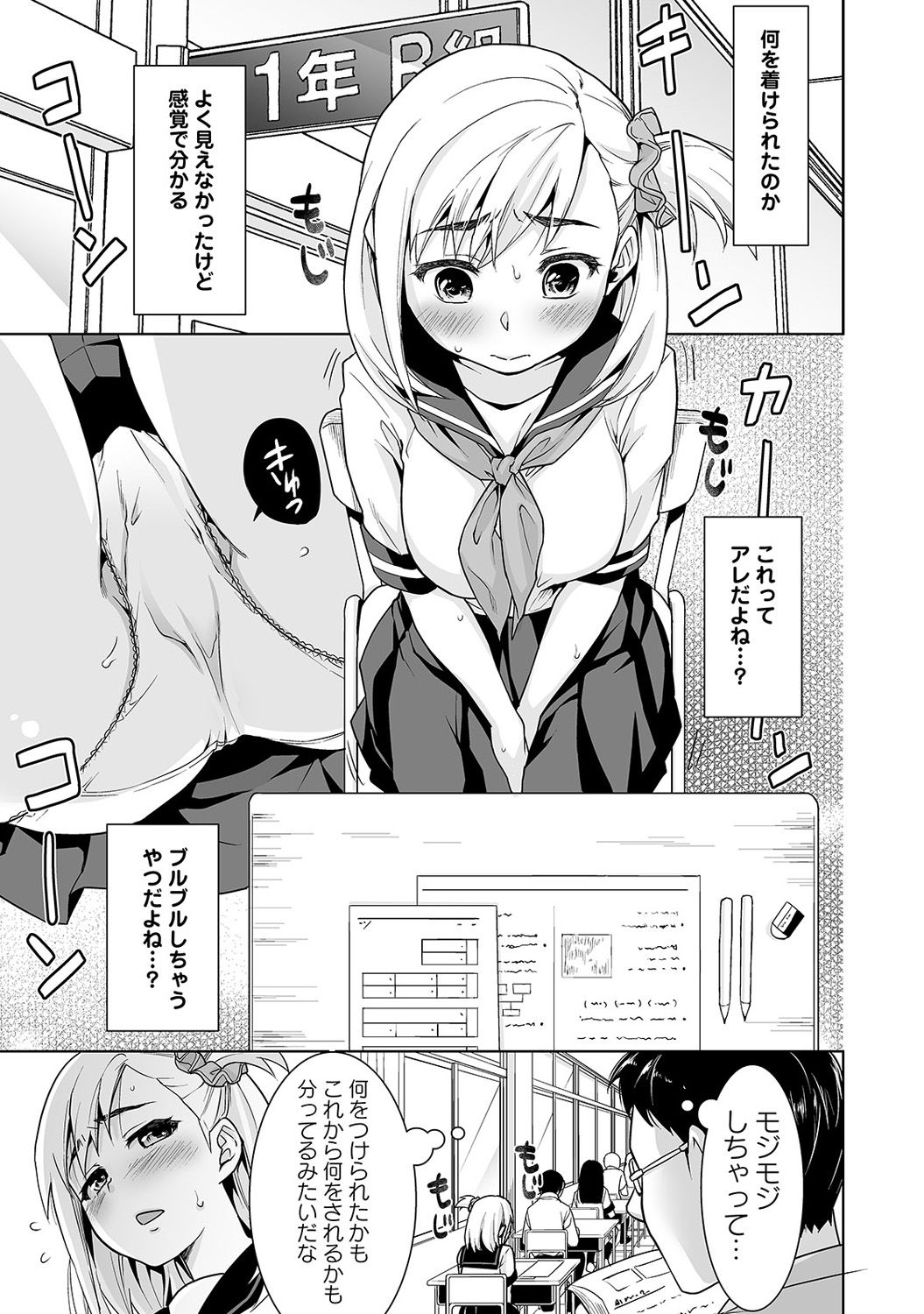 助部体育体育の宝かご体育体育レッスンCh。 1-4
