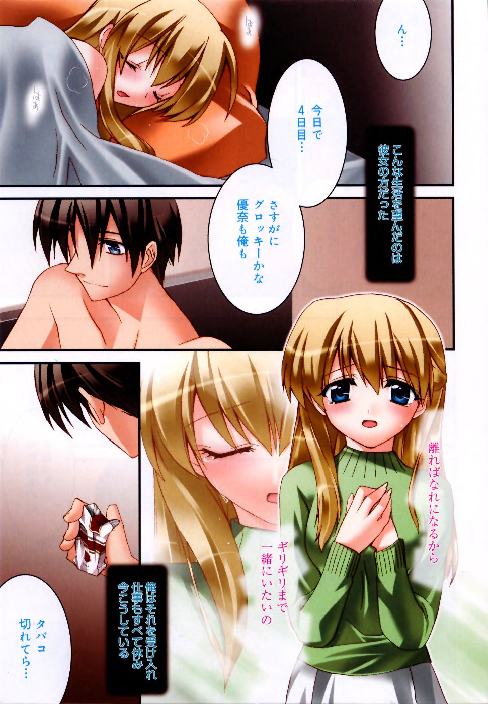 イエローチェリーパイ