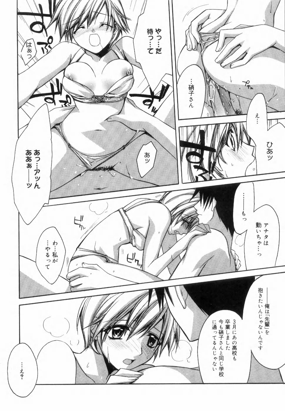 イエローチェリーパイ