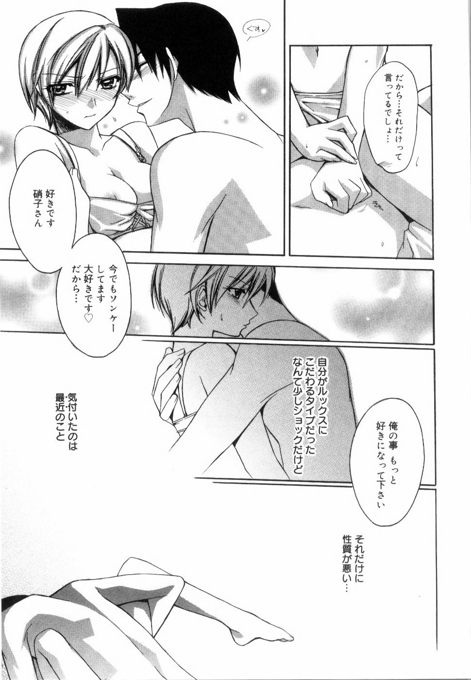 イエローチェリーパイ