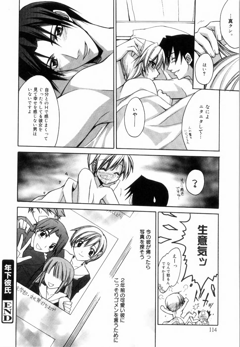 イエローチェリーパイ