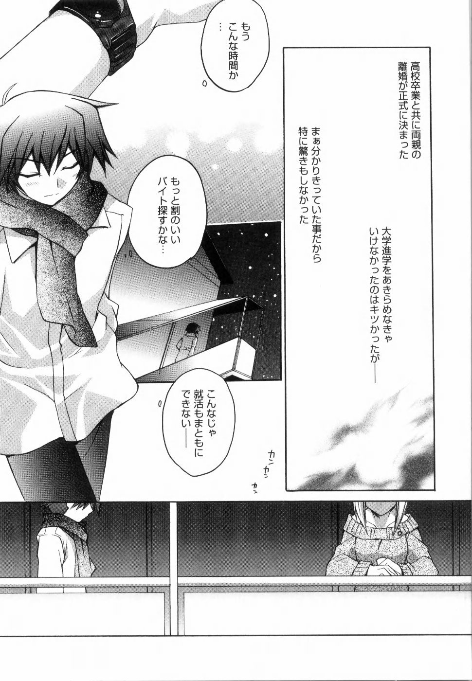 イエローチェリーパイ