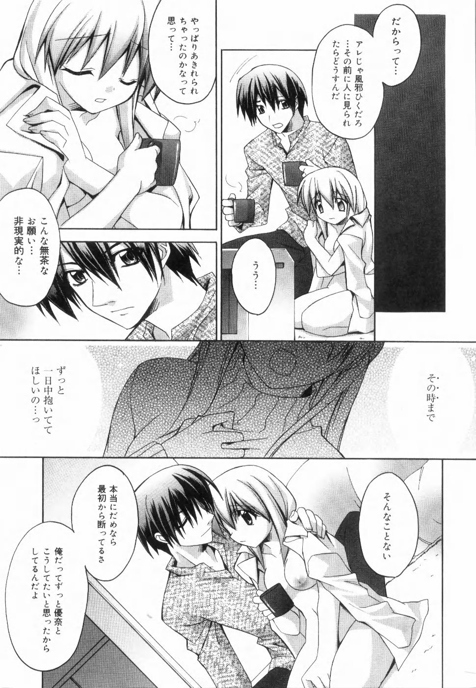 イエローチェリーパイ