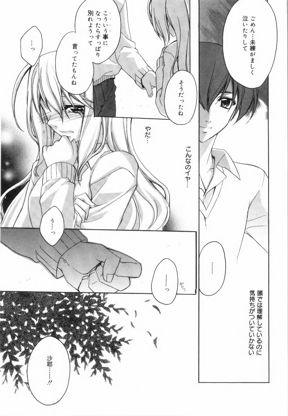 イエローチェリーパイ