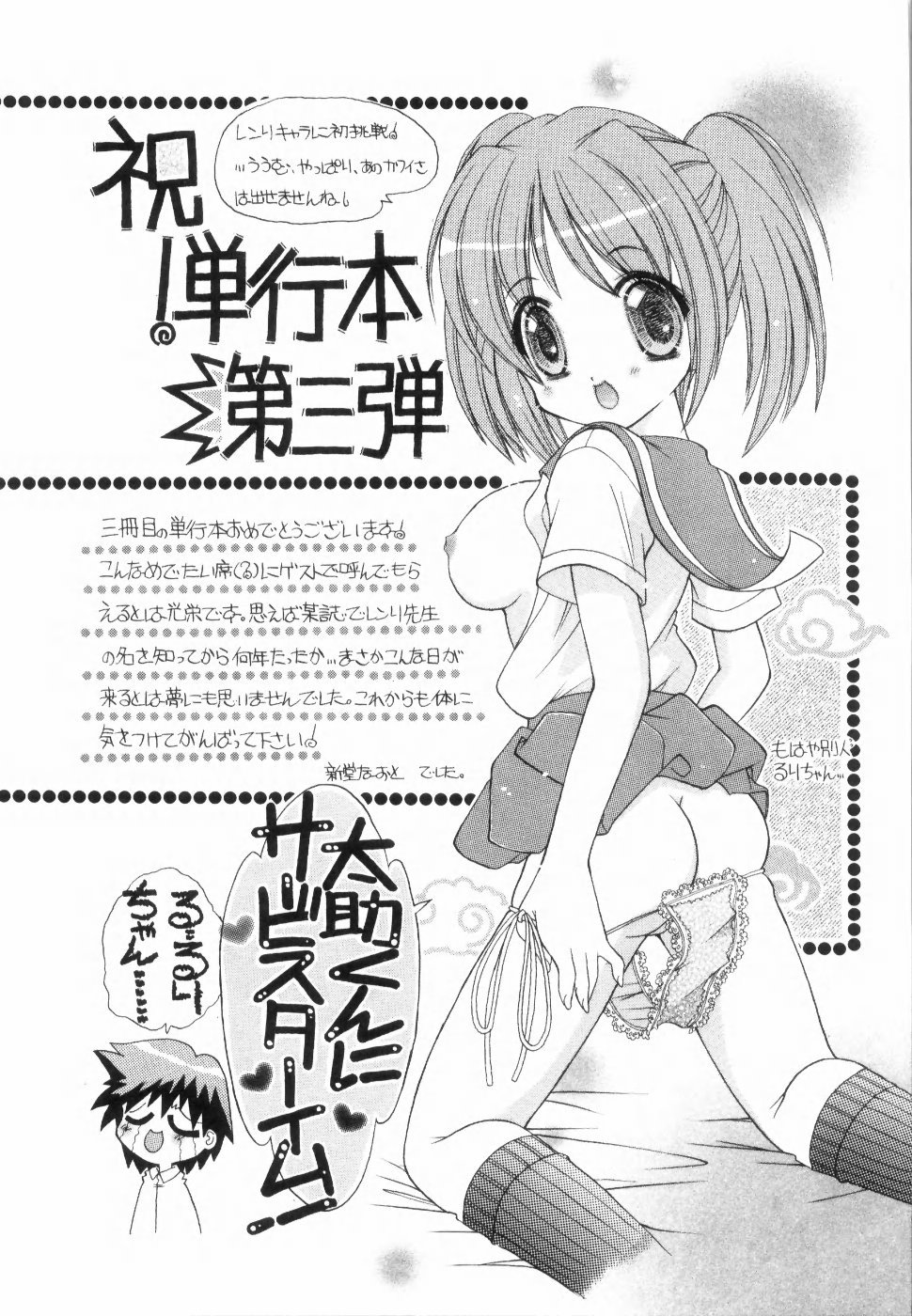 イエローチェリーパイ