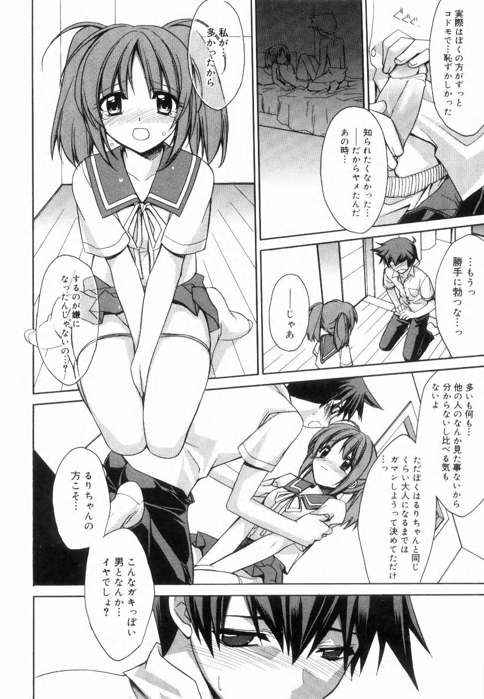 イエローチェリーパイ