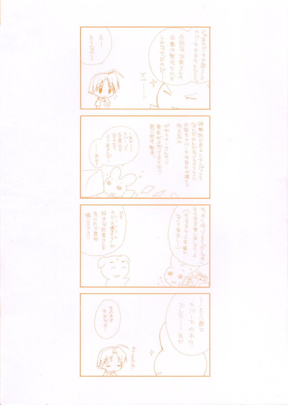 イエローチェリーパイ