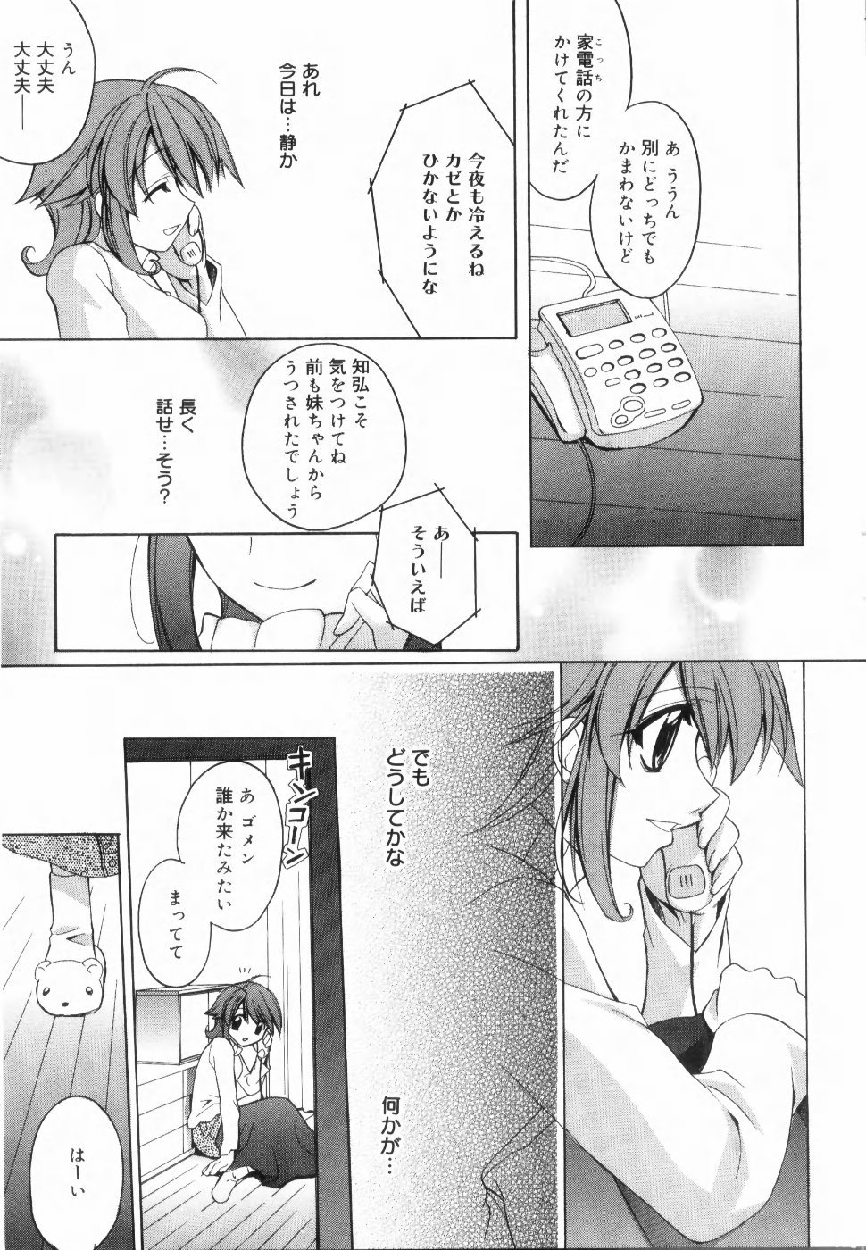 イエローチェリーパイ