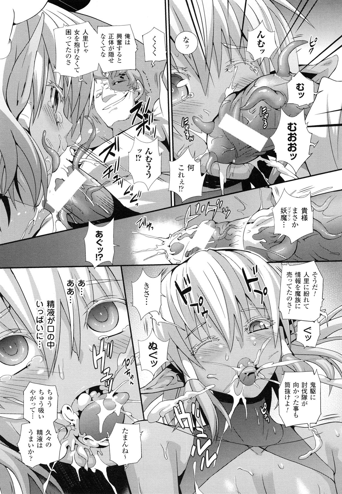 ヴァルキリーストライカー〜いきつずけるげんそう乙女〜