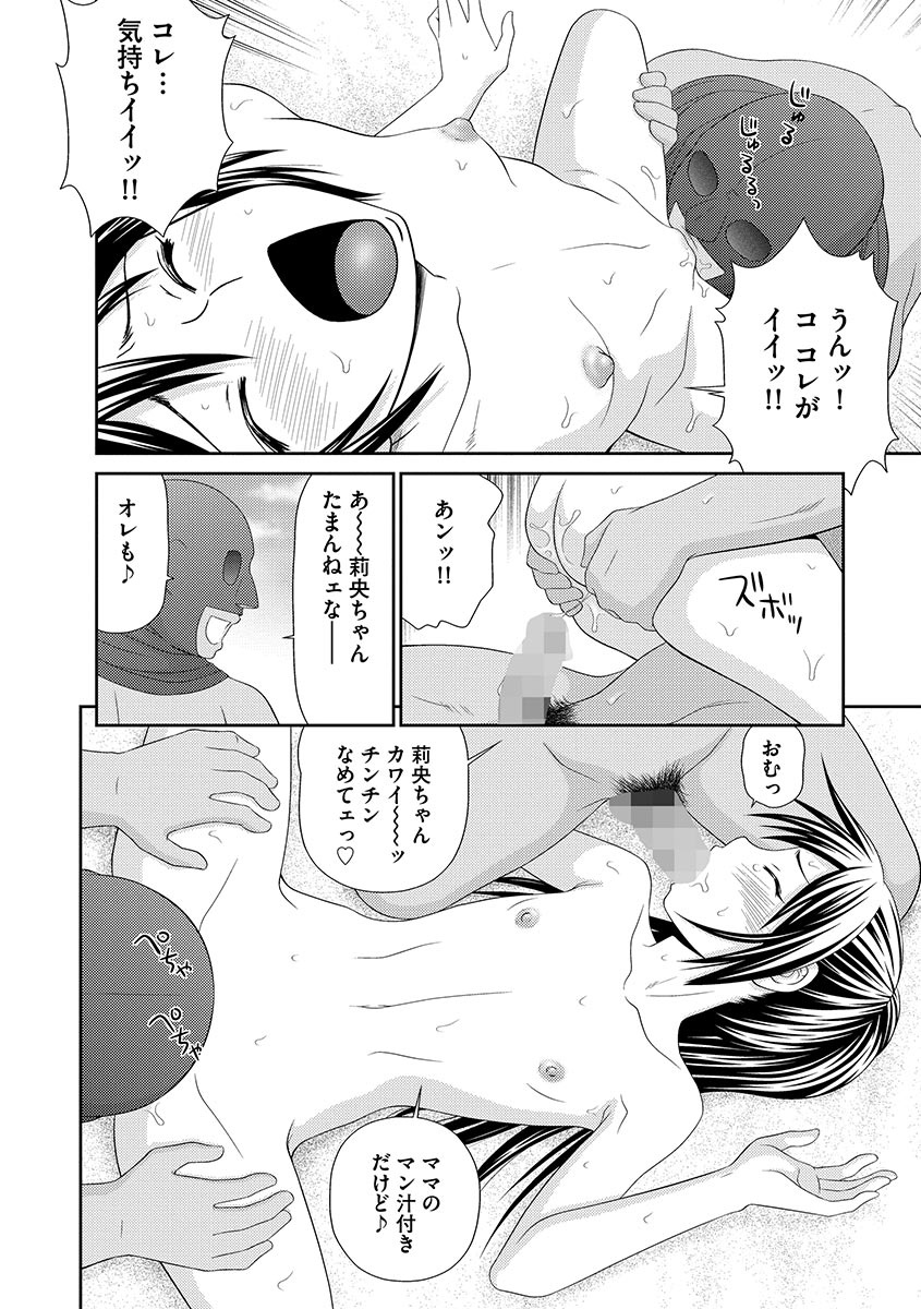 ムジントウサバイバルファック