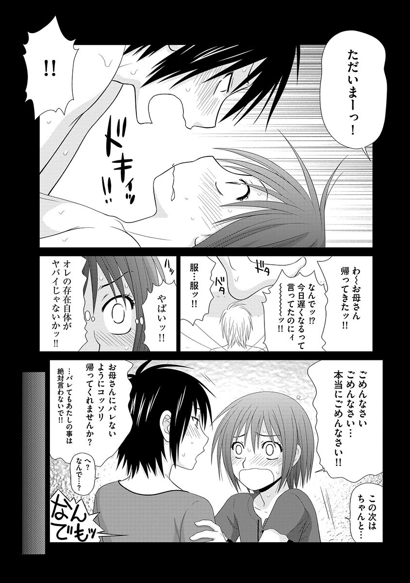 ムジントウサバイバルファック