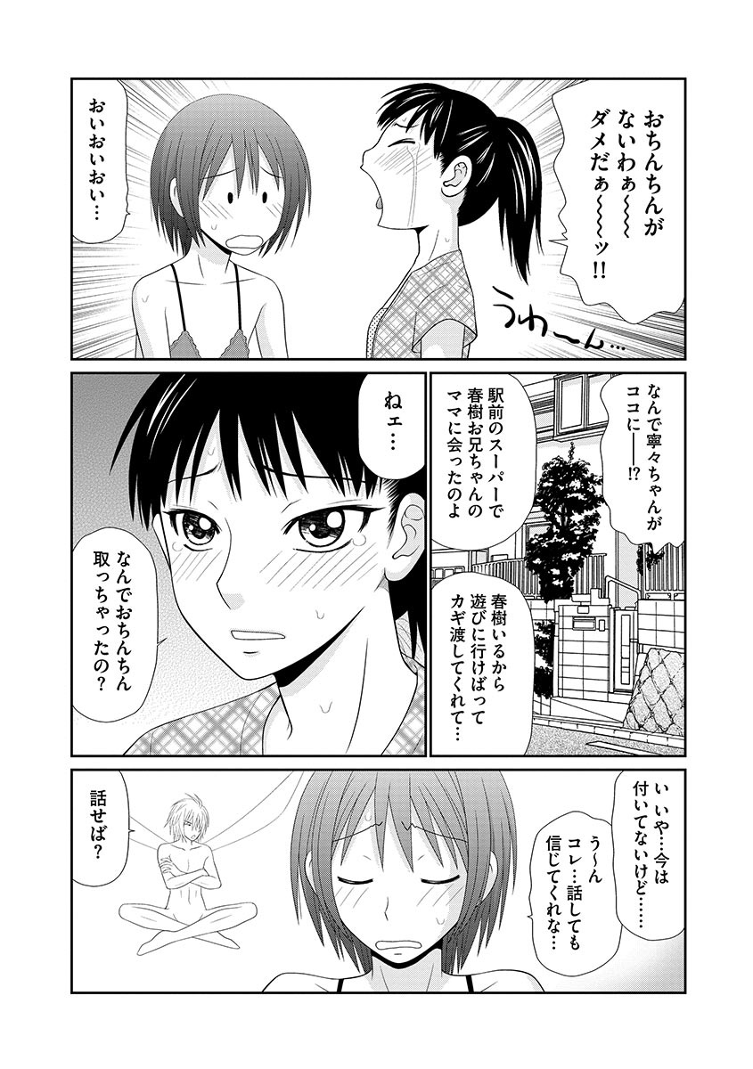 ムジントウサバイバルファック